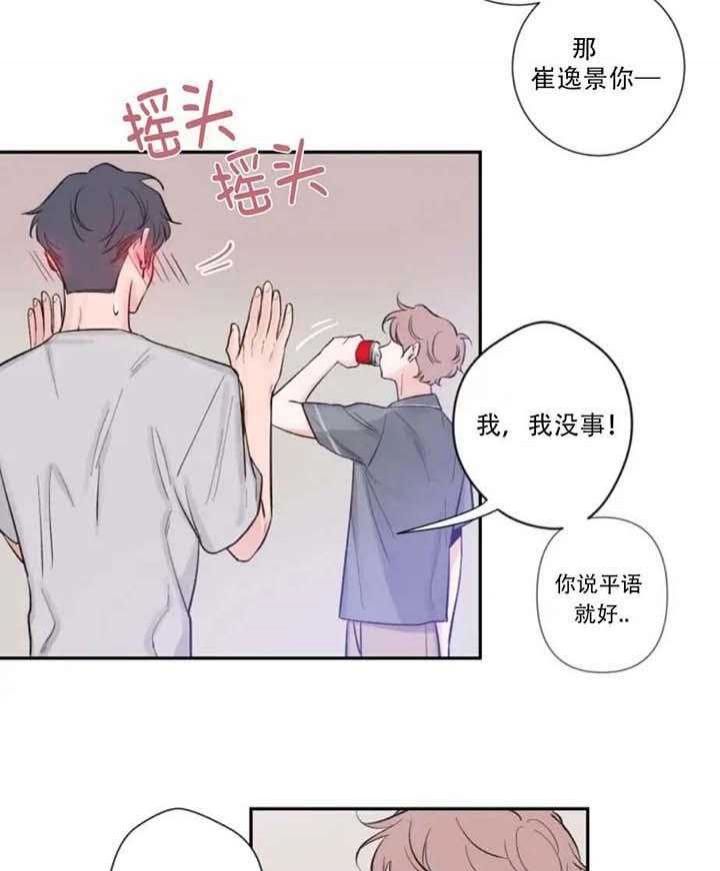 第14话 照片 第 4 页