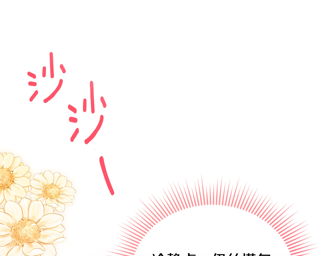 第26话 开始在意 第 98 页