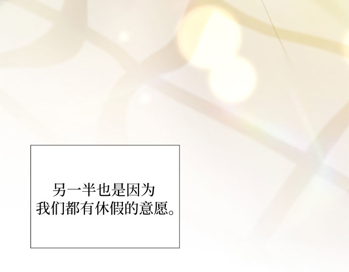 第86话 又不是禽兽 第 12 页