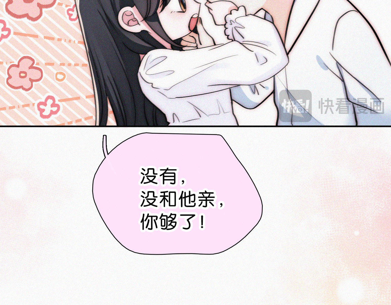 第74话 别骗我 第 94 页