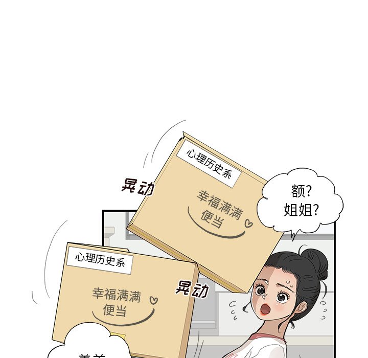 第129话 第 9 页