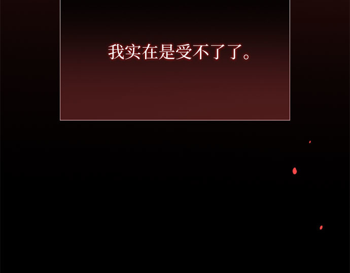 第3话 黎安思 第 202 页