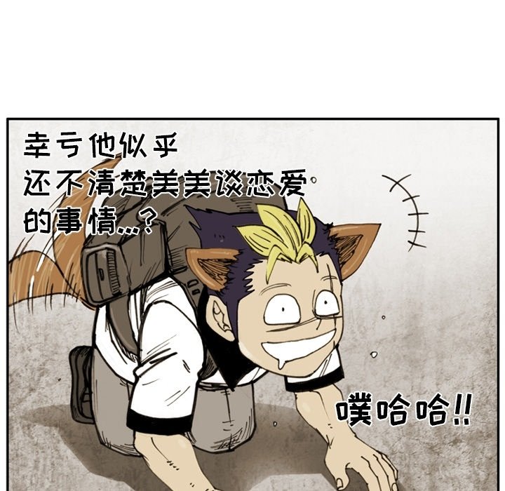 第 53 话 第 53 页