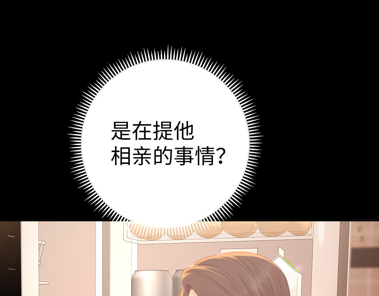 第72话 不追会后悔 第 64 页