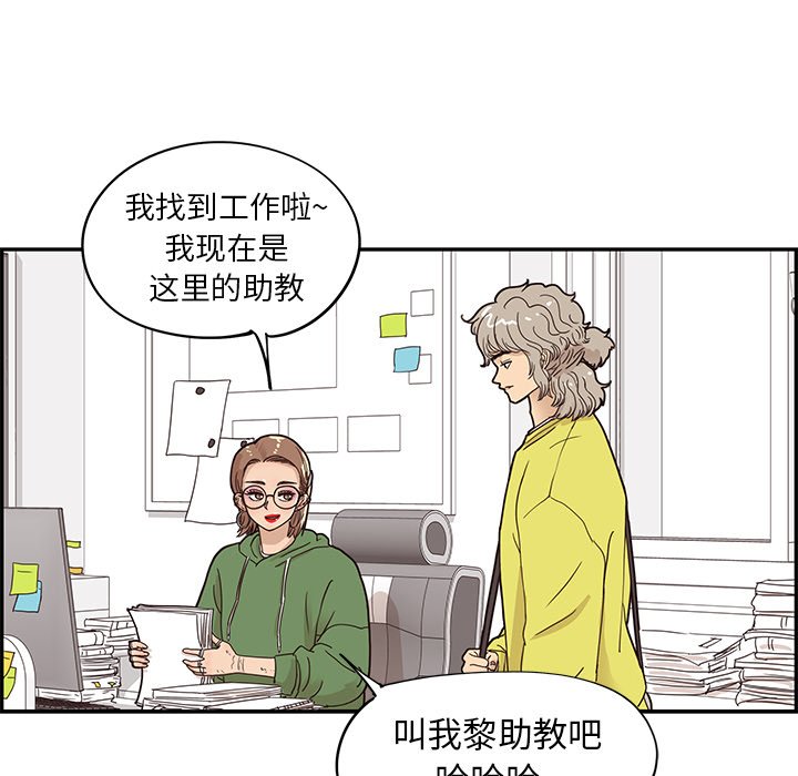 第57话 第 73 页
