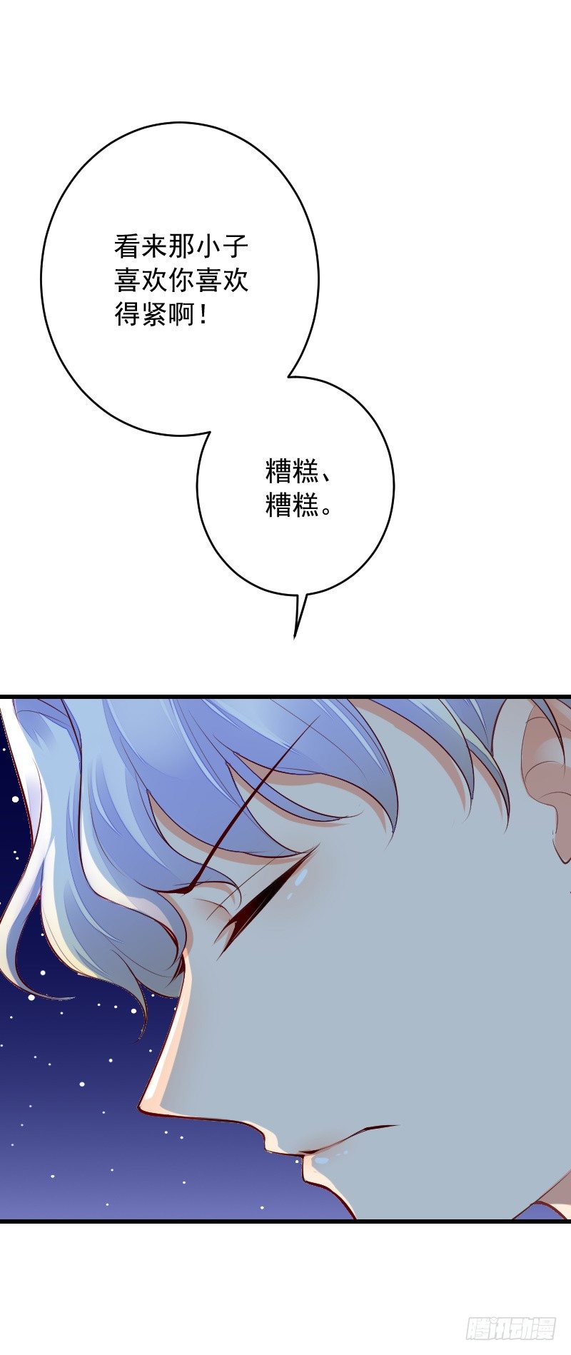 第三十七话 第 19 页