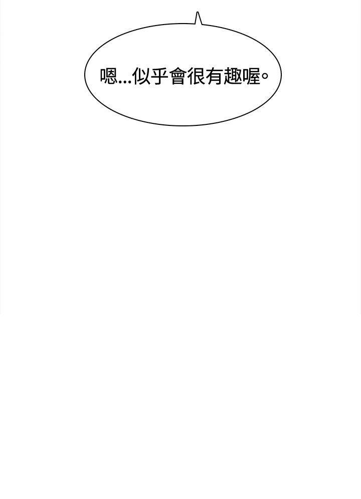 第12话 第 12 页