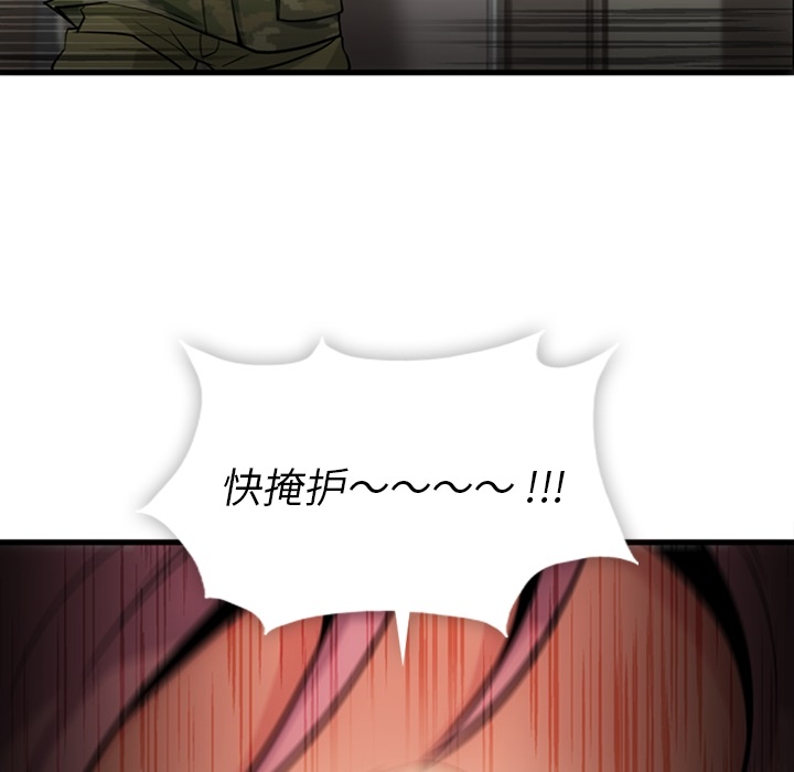 第11话 第 59 页