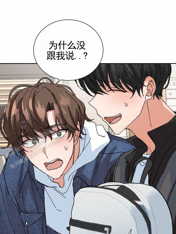 第4话 申请成功 第 9 页