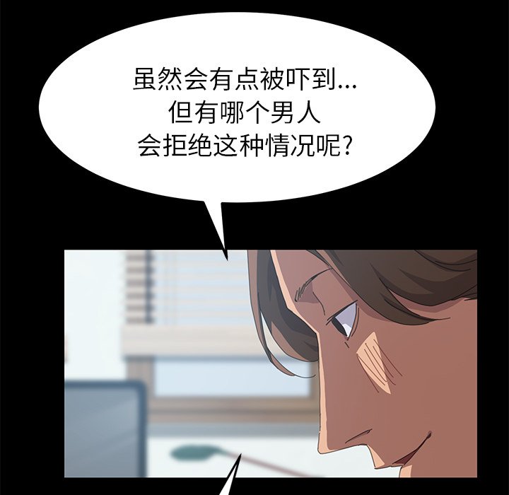 第18话 第 51 页