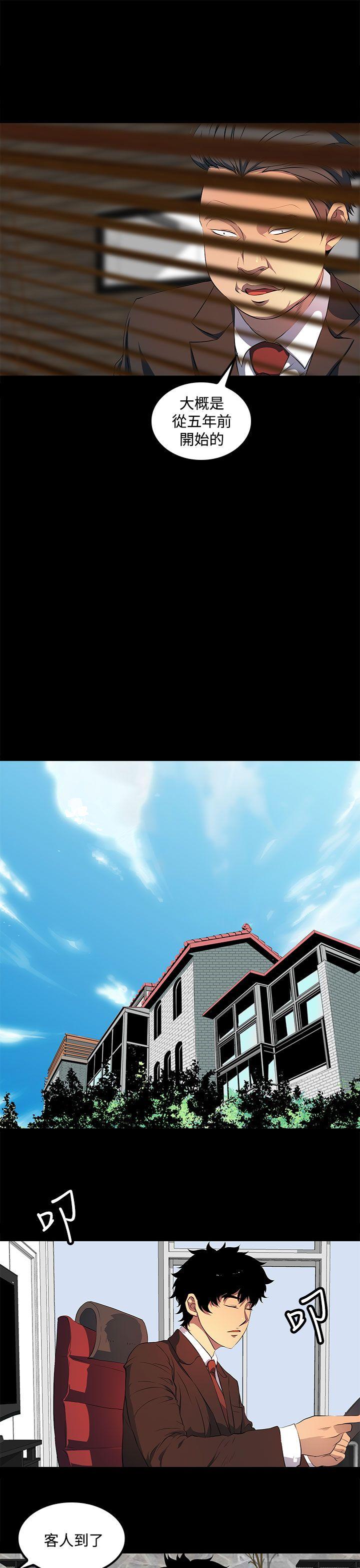 第39话 第 23 页
