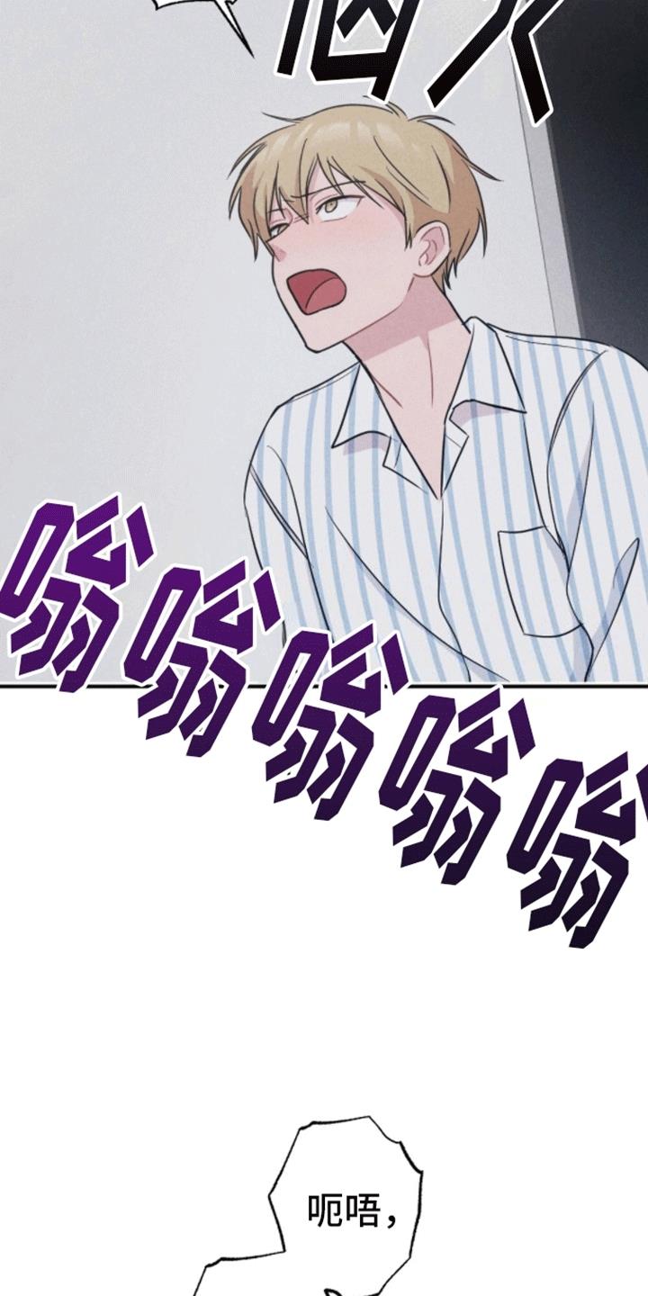第21话 新游戏 第 8 页