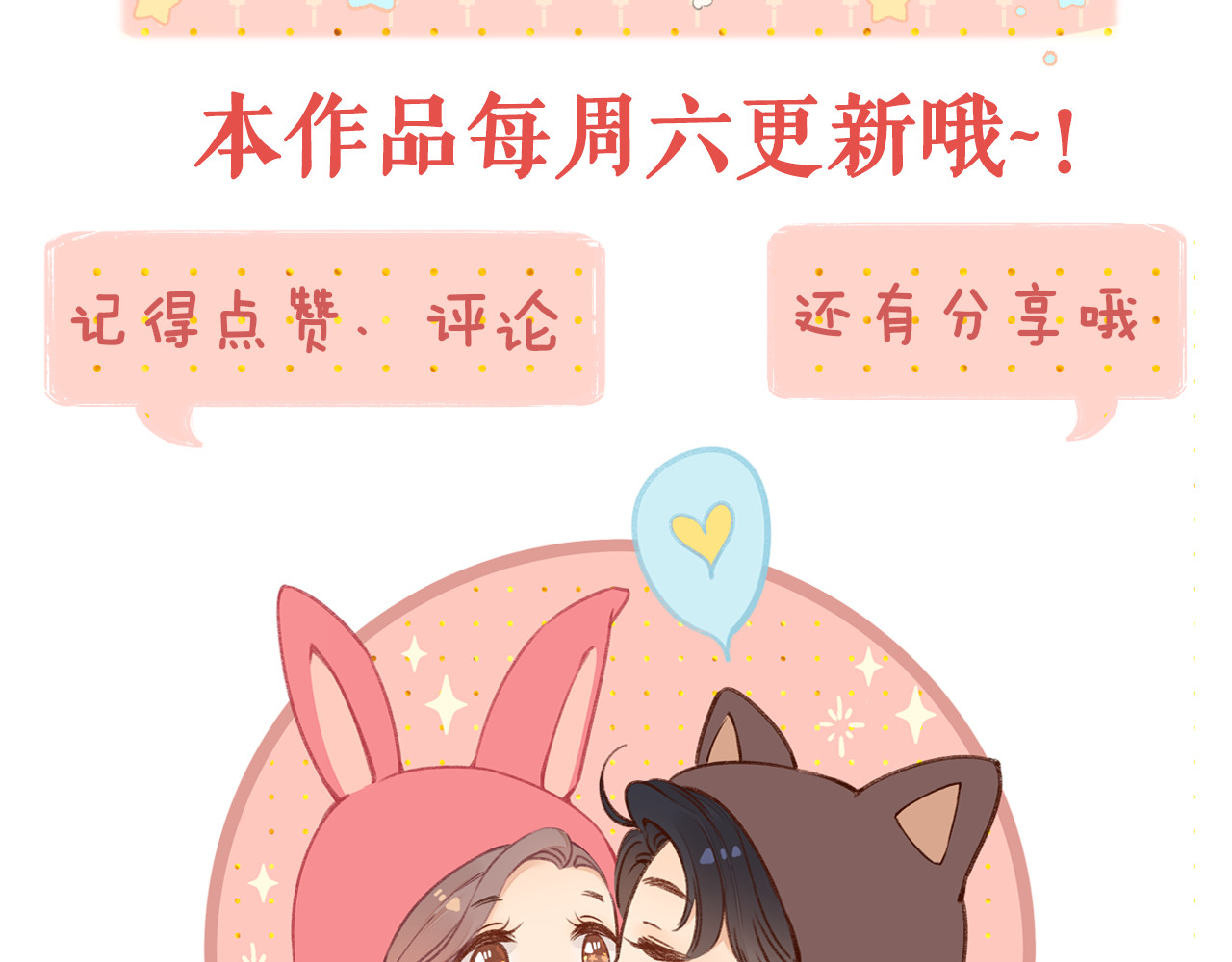 第46集 拥抱和亲吻 第 89 页