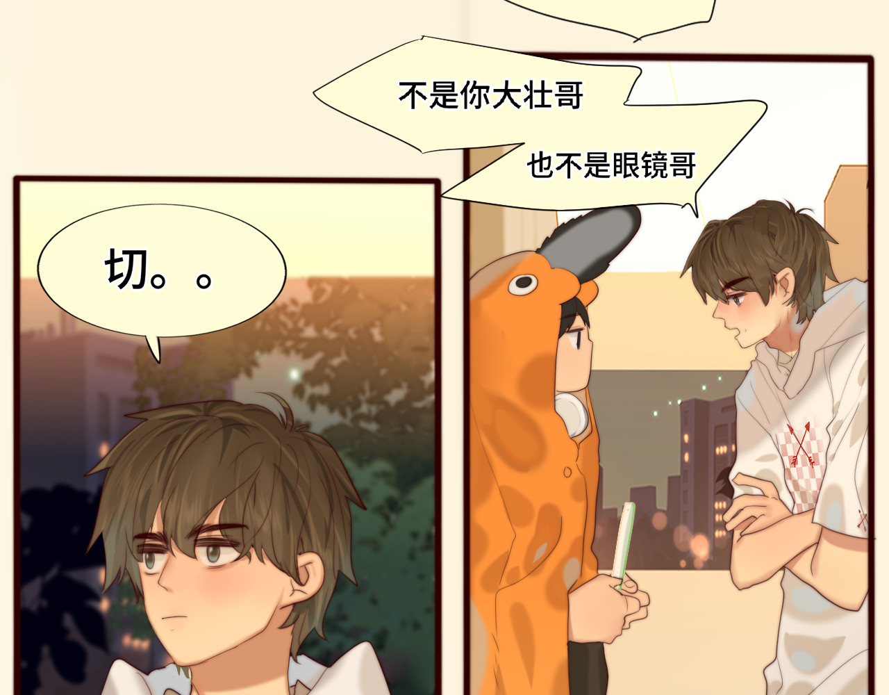 第73话 信息的填补和送达 第 31 页
