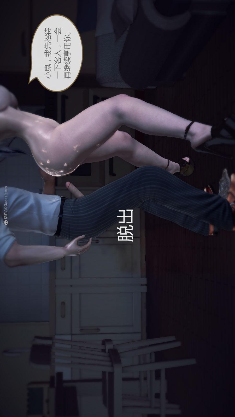 第02季-第05章【第03话】 第 8 页