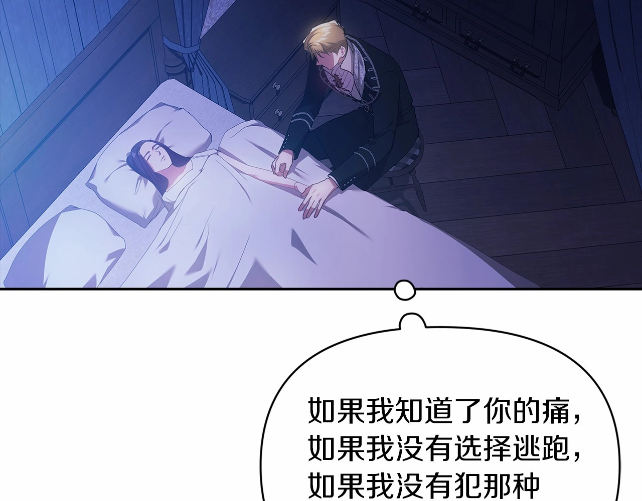 第36话 落泪告白 第 178 页
