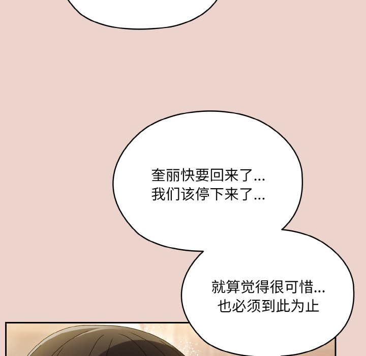 第51话 第 12 页
