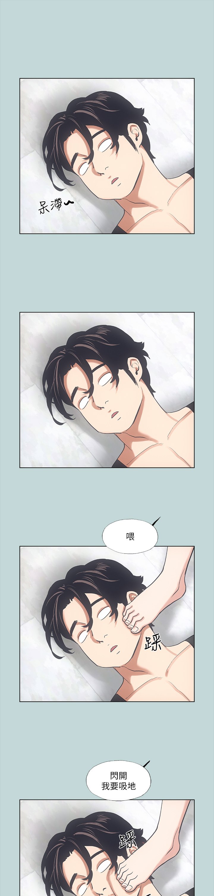 第40话 - 你只是朋友而已 第 27 页