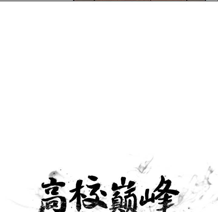 第94话 第 9 页