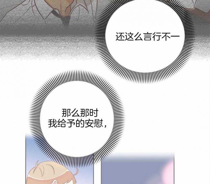 第194话 态度变化 第 32 页