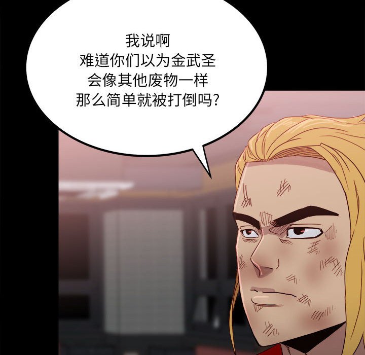 第66话 第 44 页