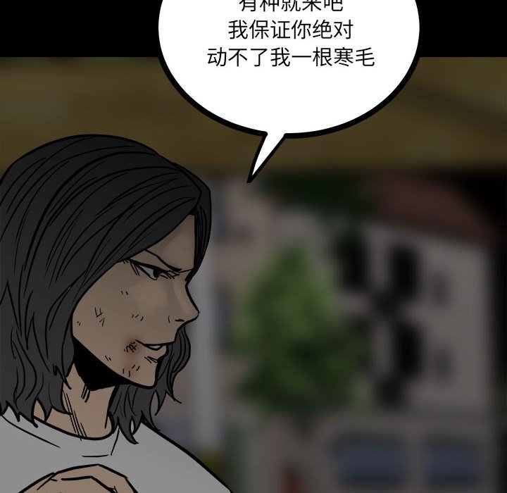 第88话 第 43 页