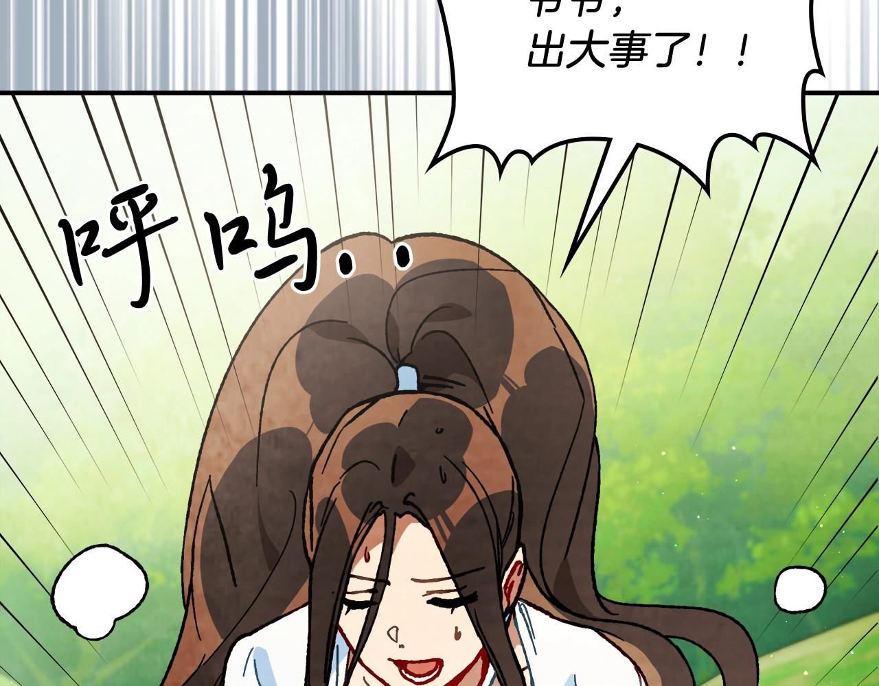 第43话 剑皇 第 132 页