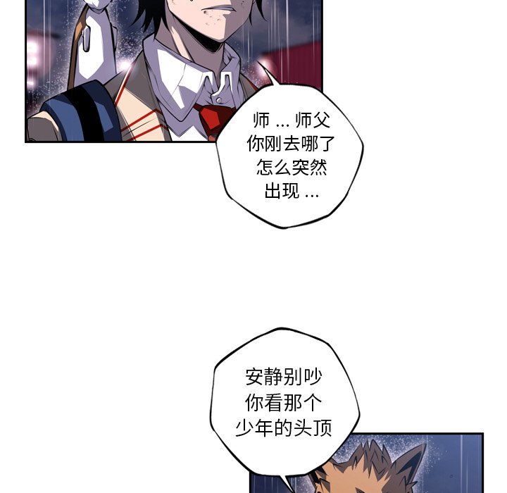 第91话 第 73 页