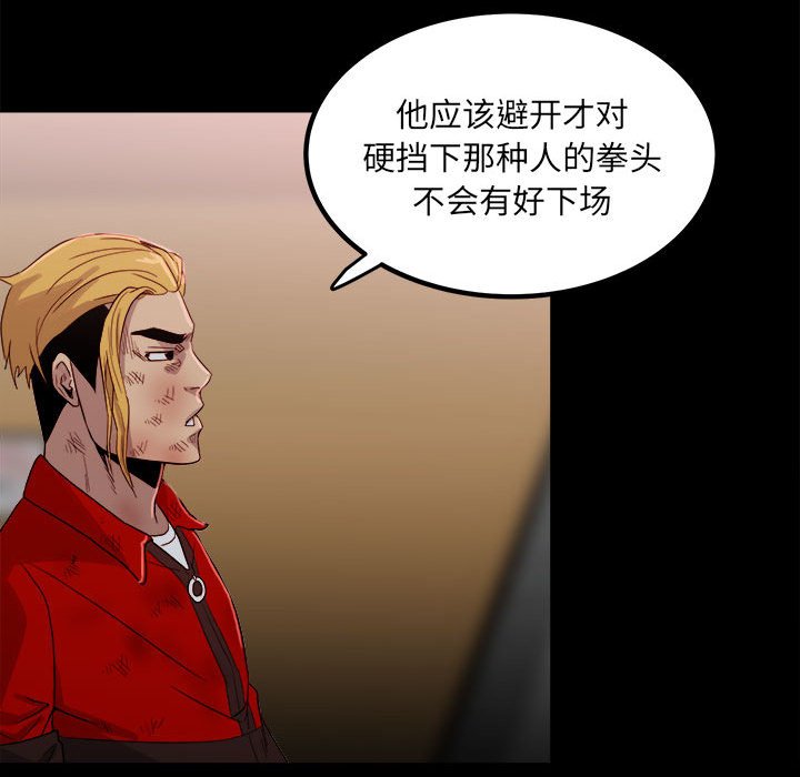 第65话 第 59 页