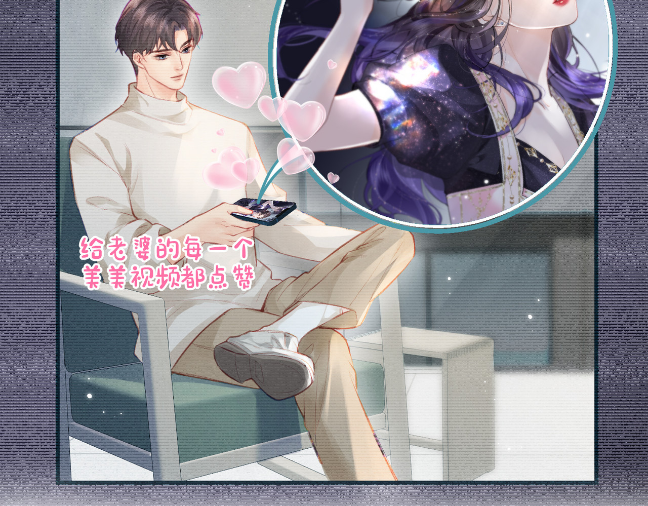 第8期 不更新时主角在做什么？（日更中） 第 21 页