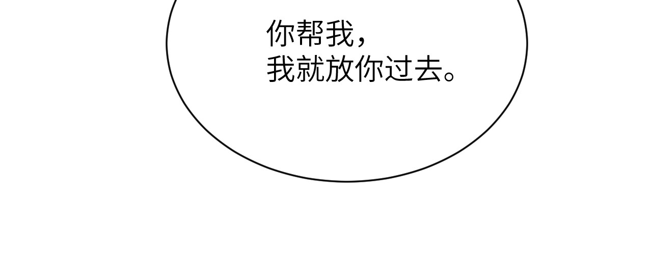 第11话 阻拦 第 27 页