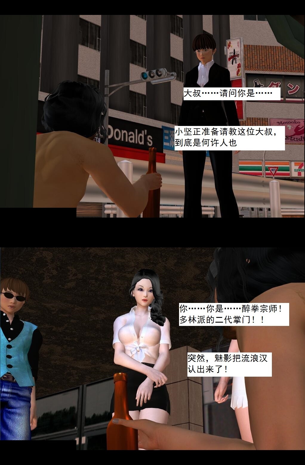 23 第七感！【上】 第 5 页