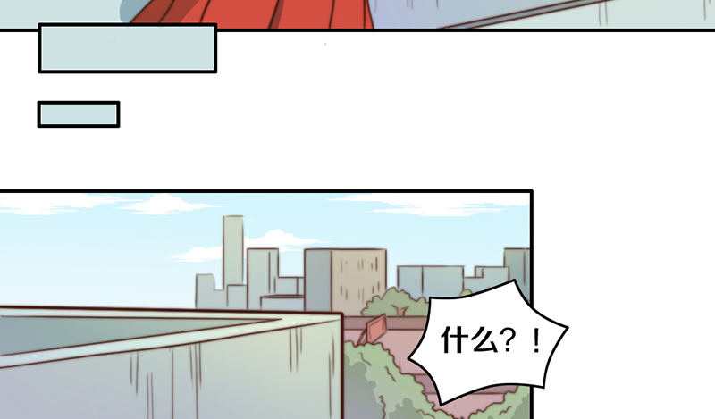 第30话 梦中的朋友 第 23 页