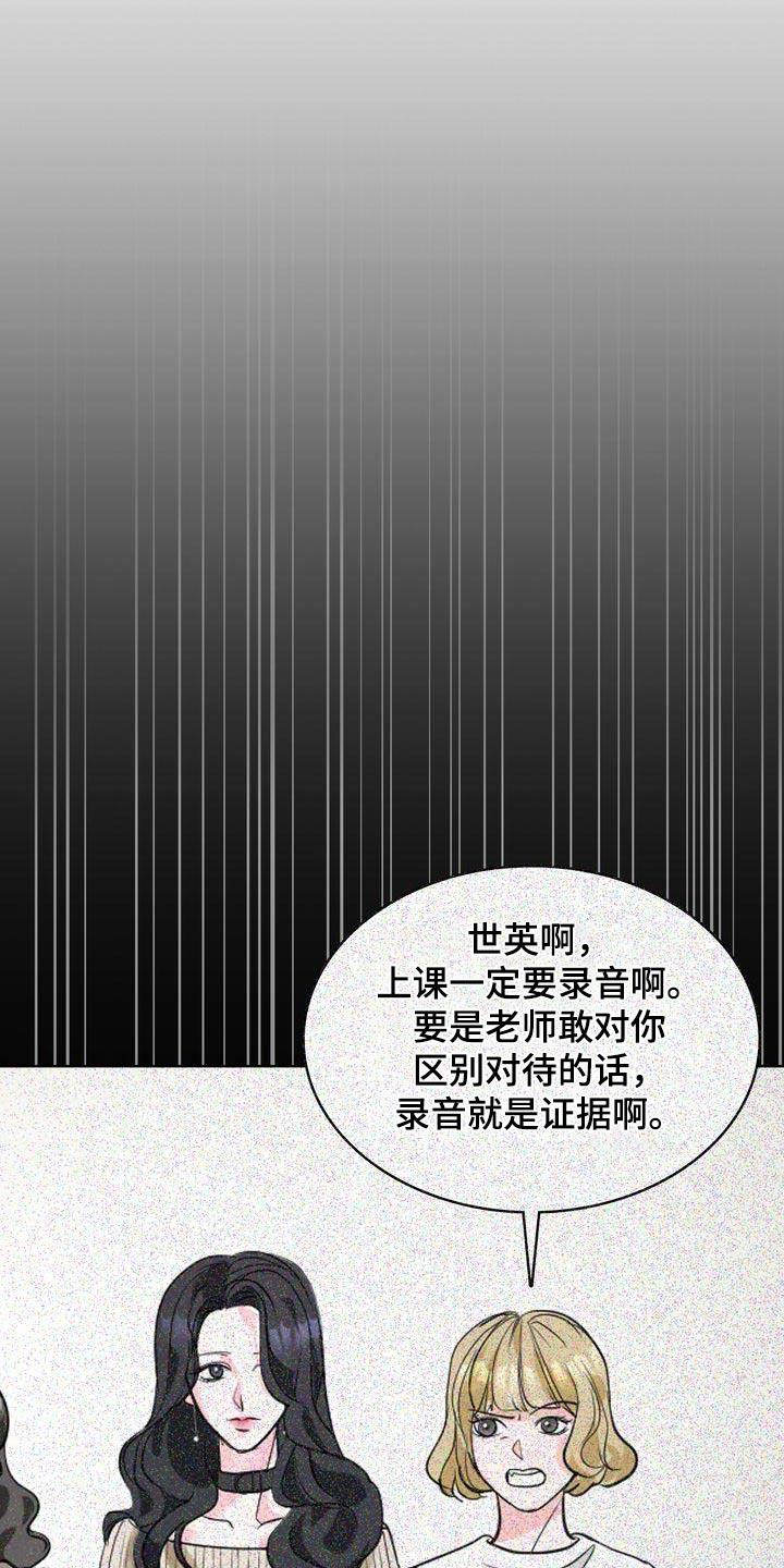 第44话 我没事 第 20 页