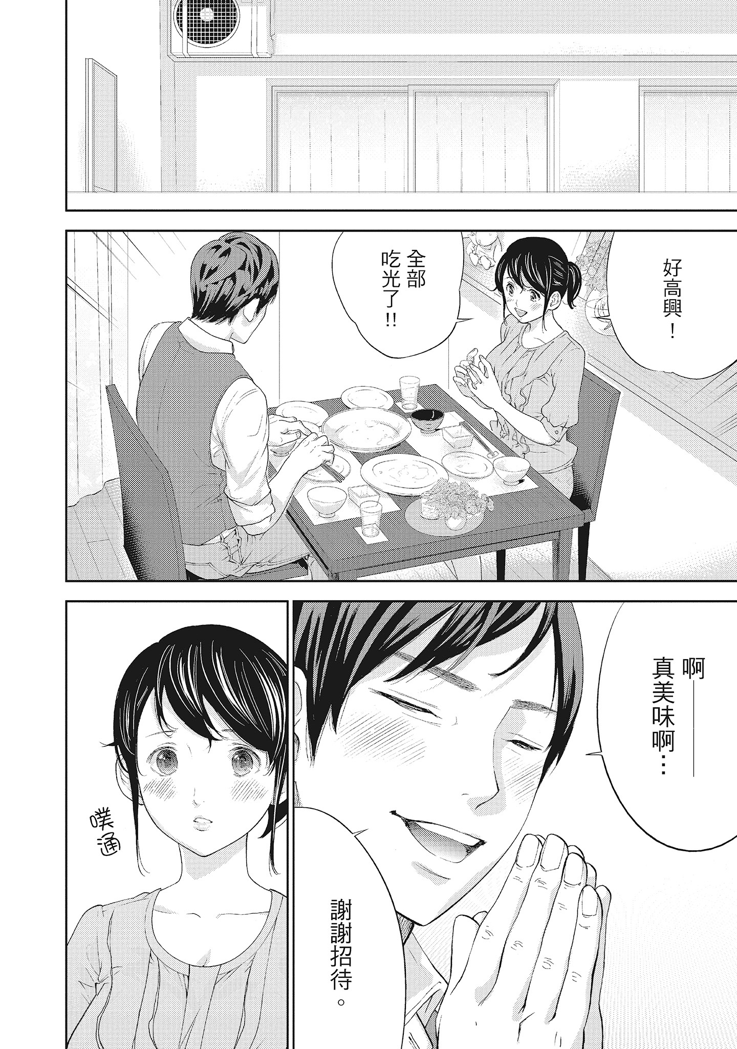 第6章 第 4 页