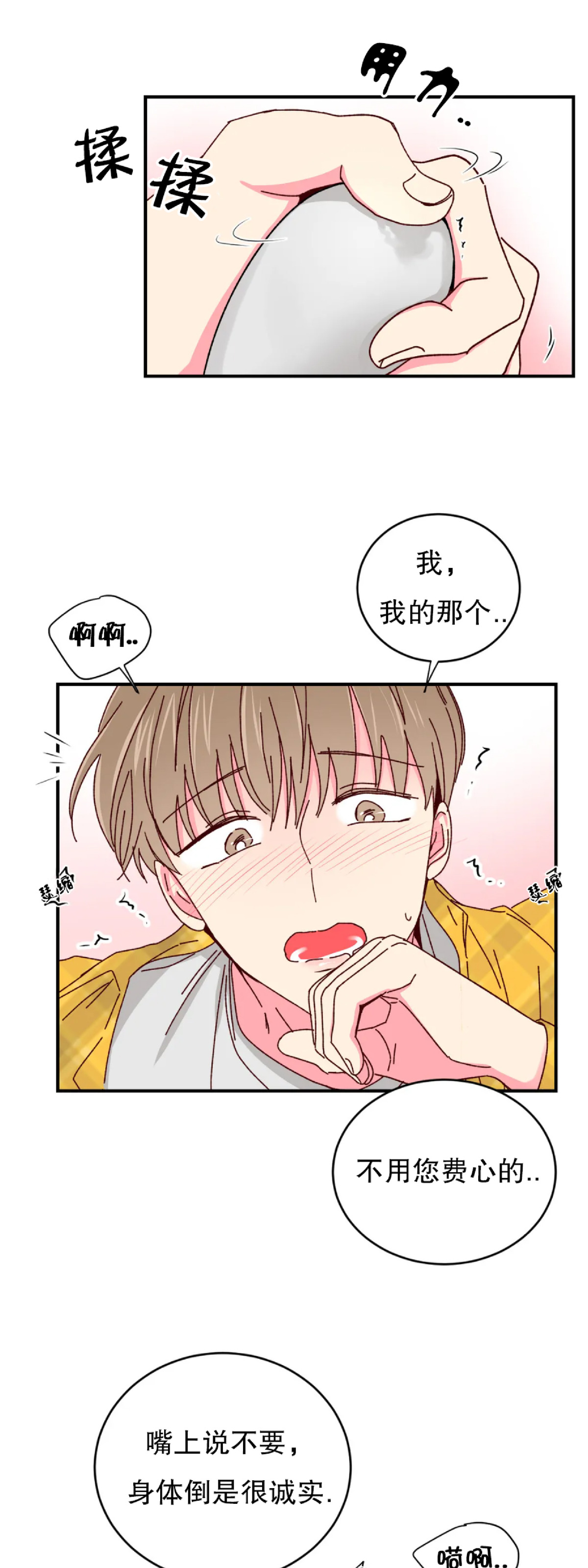 第33话 第 24 页