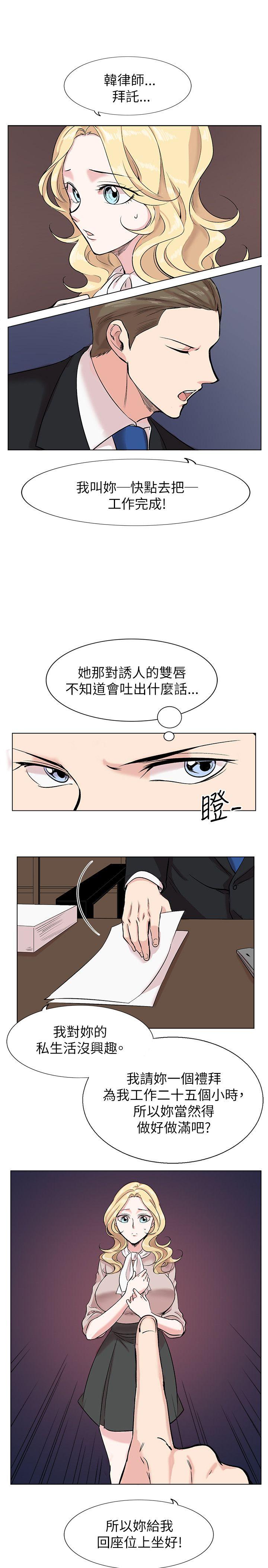 第11话 第 9 页