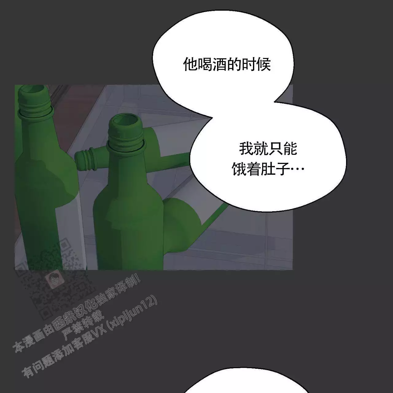 第139话 我记得 第 54 页
