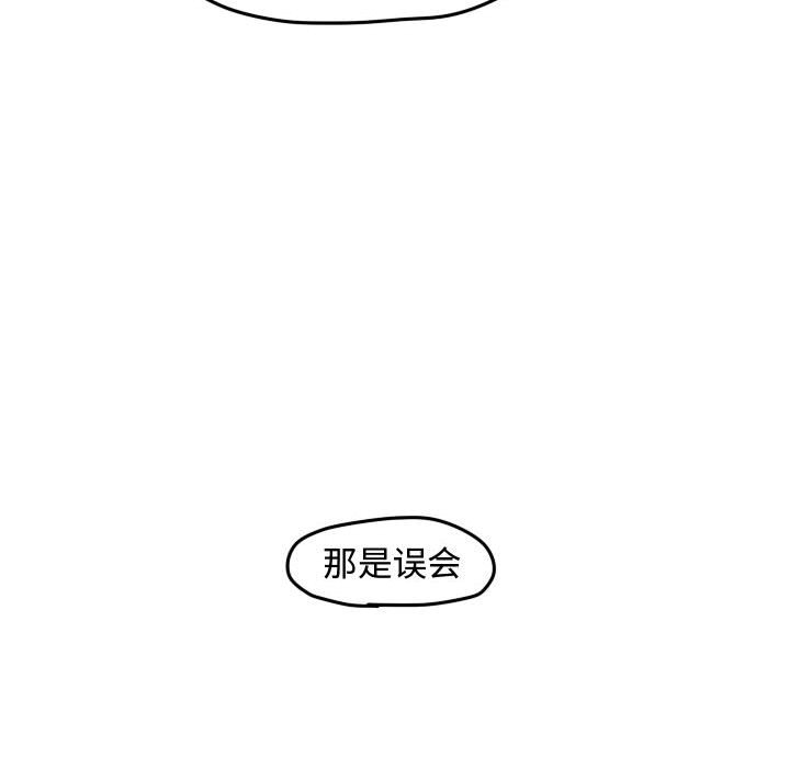 第51话 第 61 页