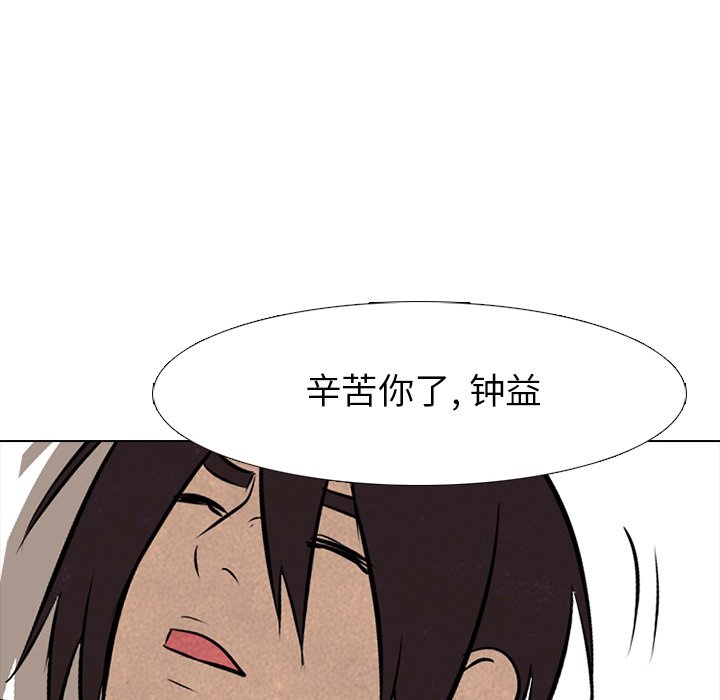 第77话 第 80 页
