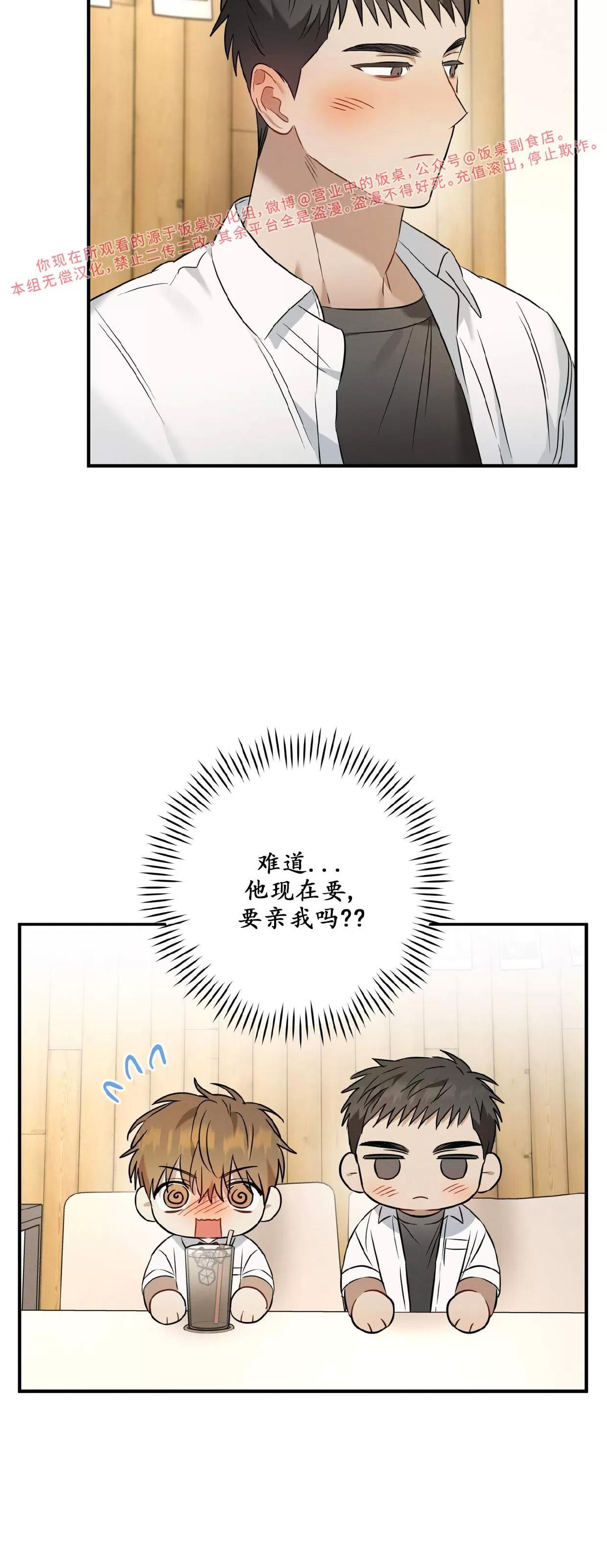 第16话 第 14 页