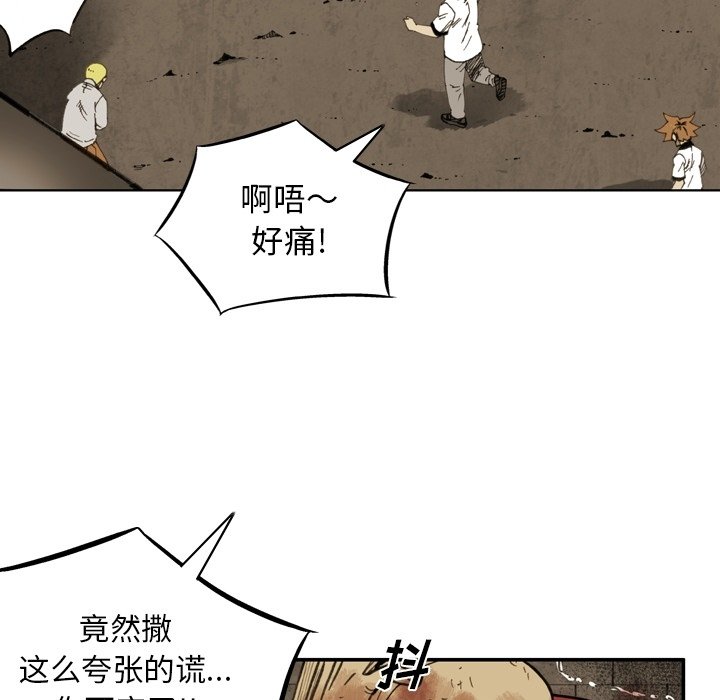 第38话 第 25 页