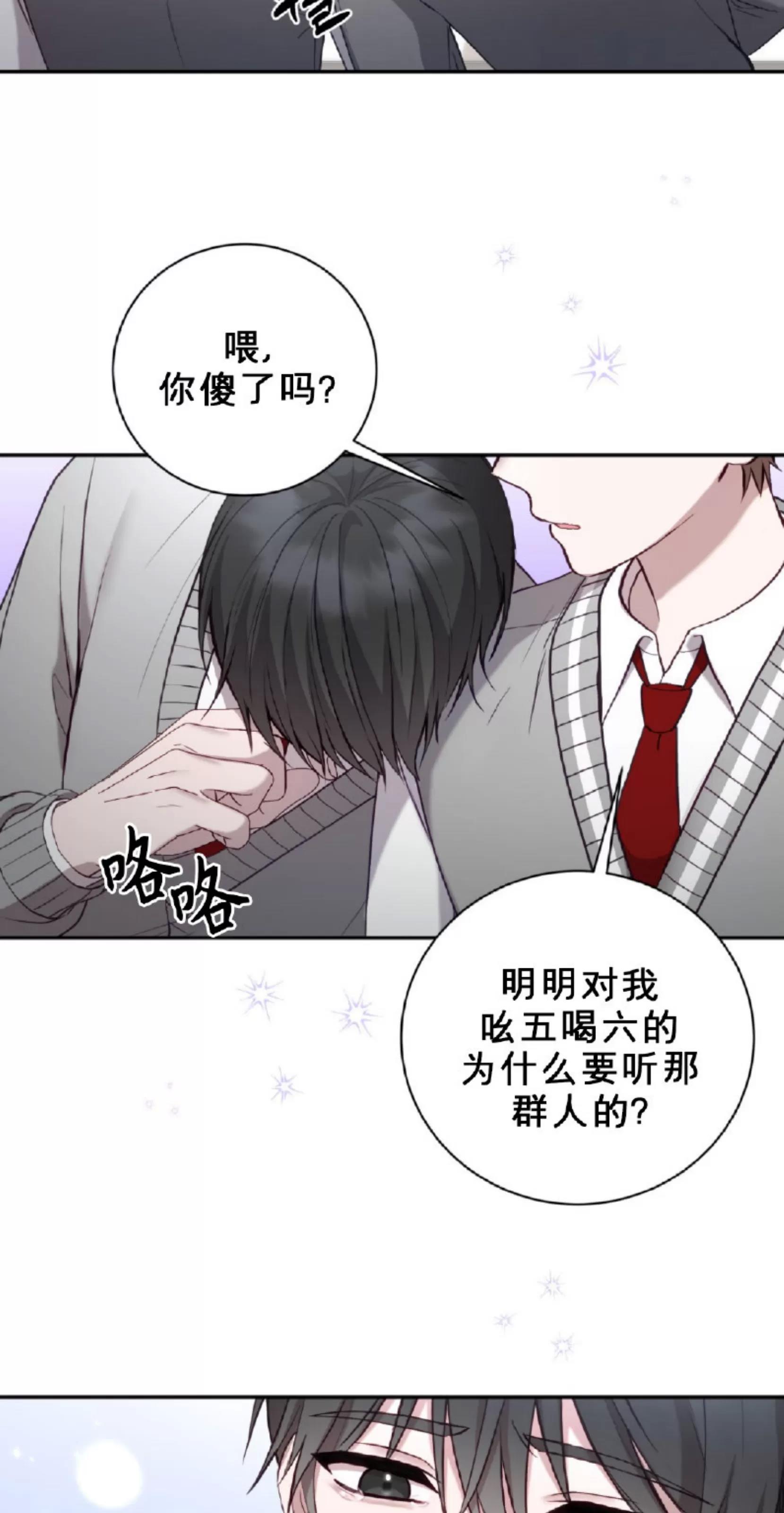 第13话 第 23 页