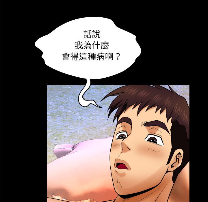 第20话 第 88 页