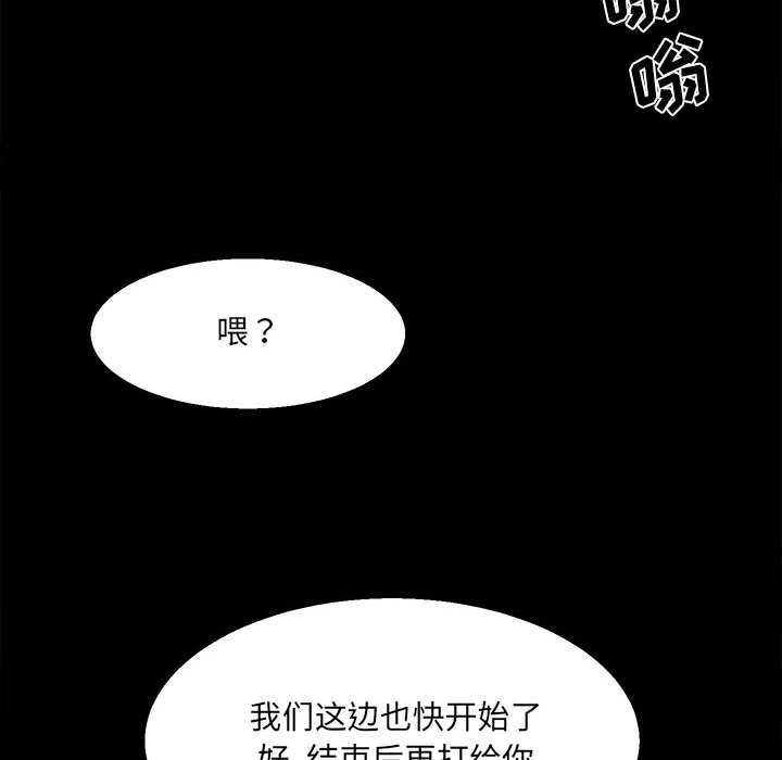 第31话 第 36 页