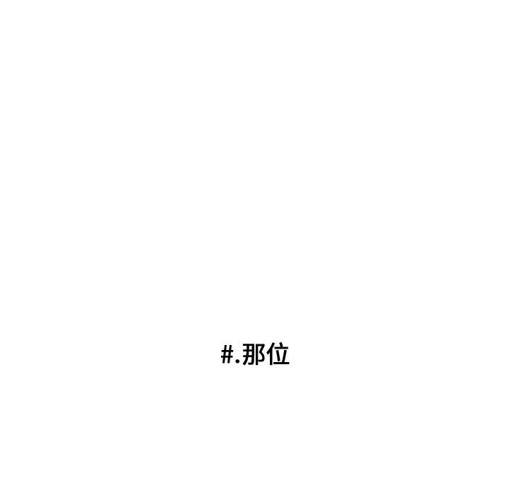 第110话 第 84 页