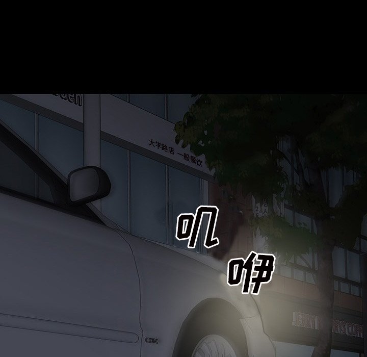 第 12 话 第 52 页