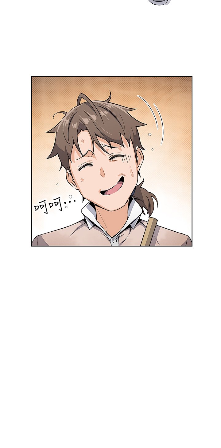 第4话 - 请让我看你的GG! 第 19 页