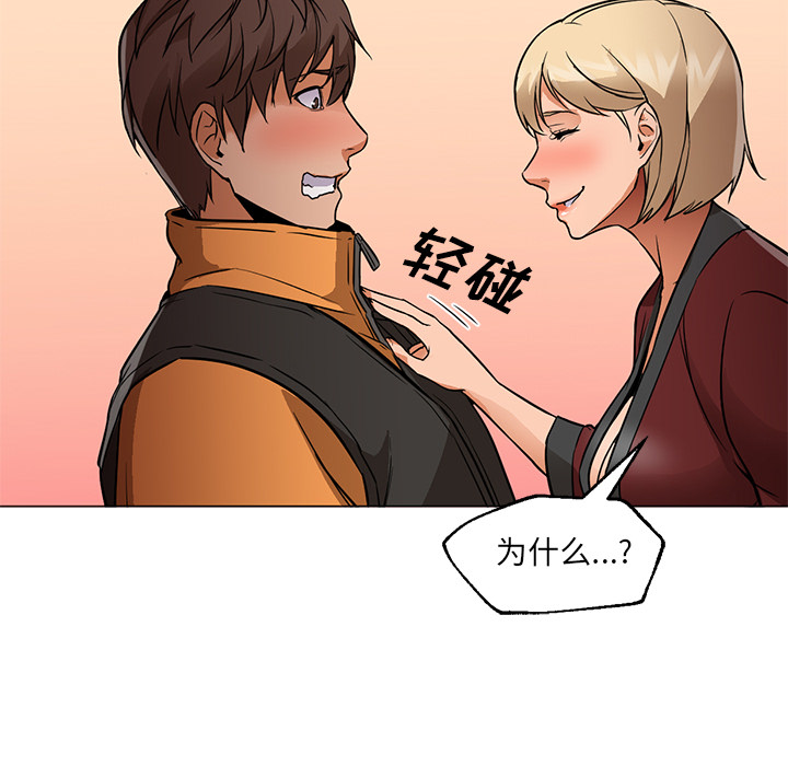 第16话 第 74 页