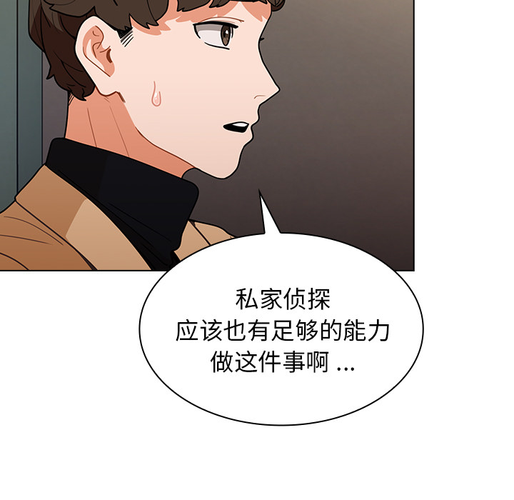 第2话 第 97 页